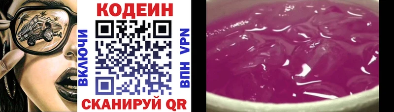 Кодеин Purple Drank  как найти закладки  Каргат 