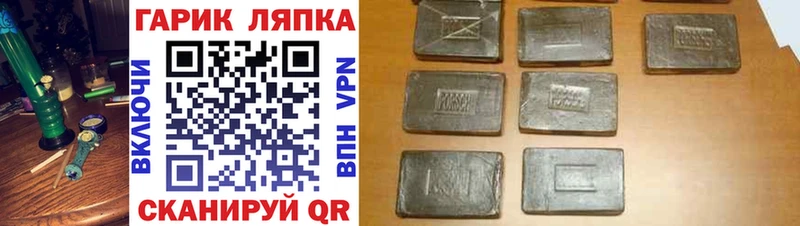 ГАШ hashish  Каргат 