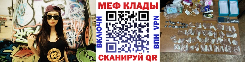Меф VHQ  Каргат 